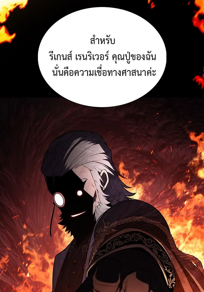 The Regressed Son of a Duke is an Assassin – ลูกชายคนเล็กของดยุกคือมือสังหาร Chap 71 - Next Chap 72