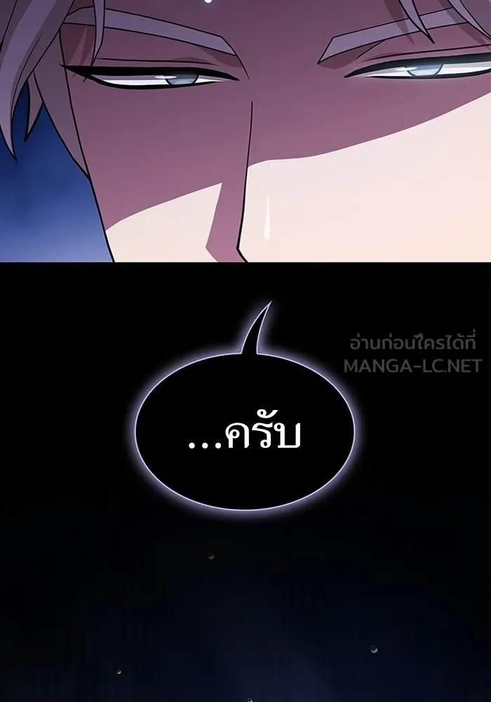 The Tutorial Tower of the Advanced Player – ผู้เล่นขั้นเทพแห่งหอคอยฝึกสอน Chap 190 - Next Chap 191