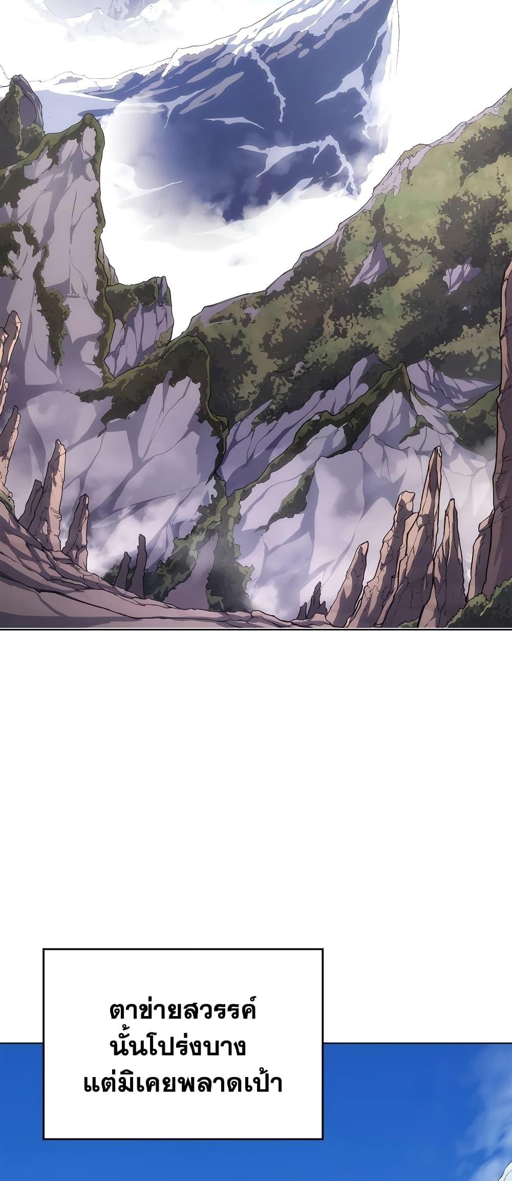 Chronicles of Heavenly Demon ตำนานมารสวรรค์ Chap 247 - Next Chap 248