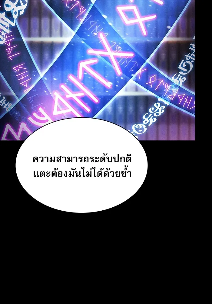 Academy’s Genius Swordmaster – นักดาบอัจฉริยะจากอะคาเดมี Chap 32 - Next Chap 33