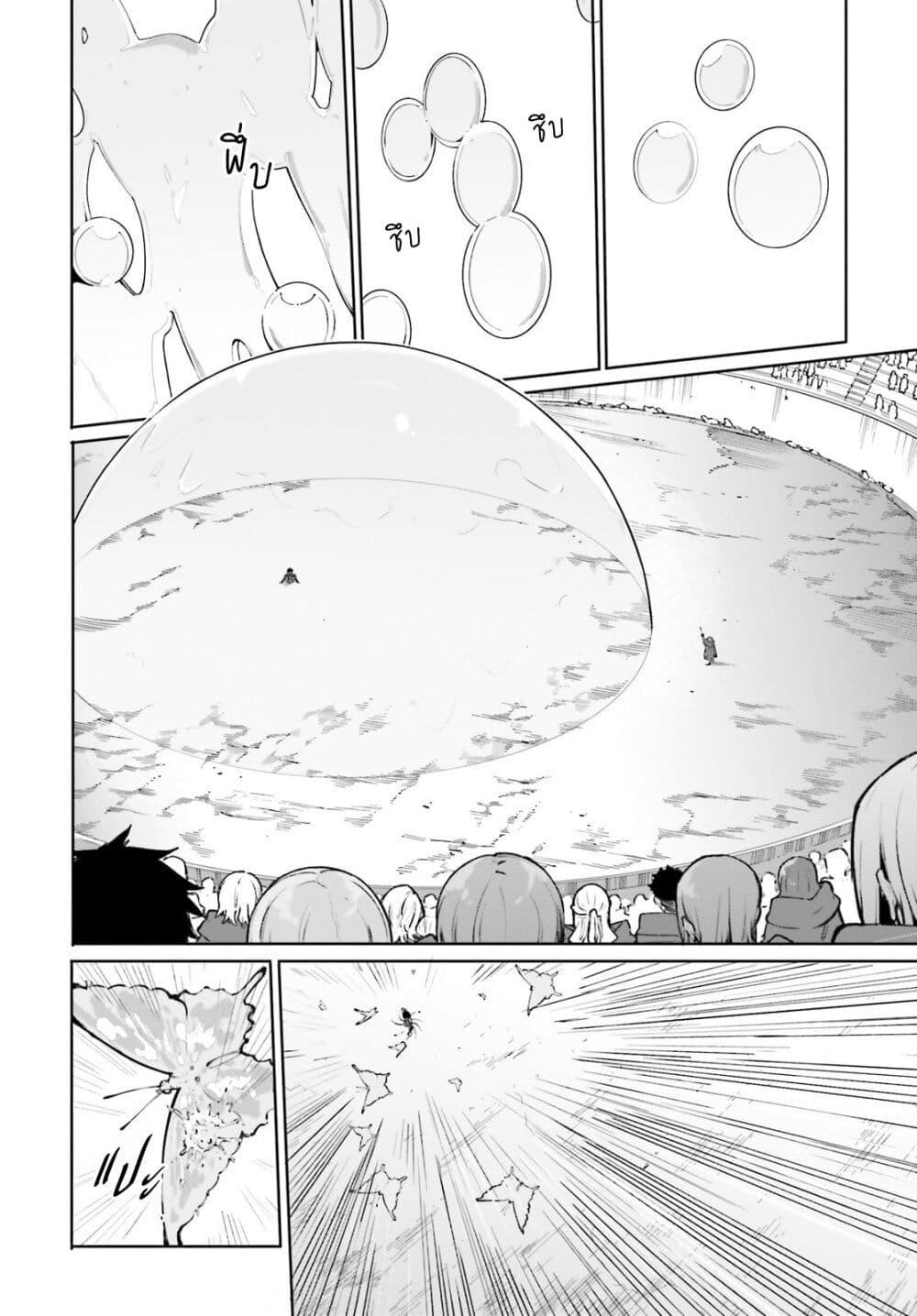 Majutsushi Kunon wa Miete Iru Chap 41 - Next Chap 42