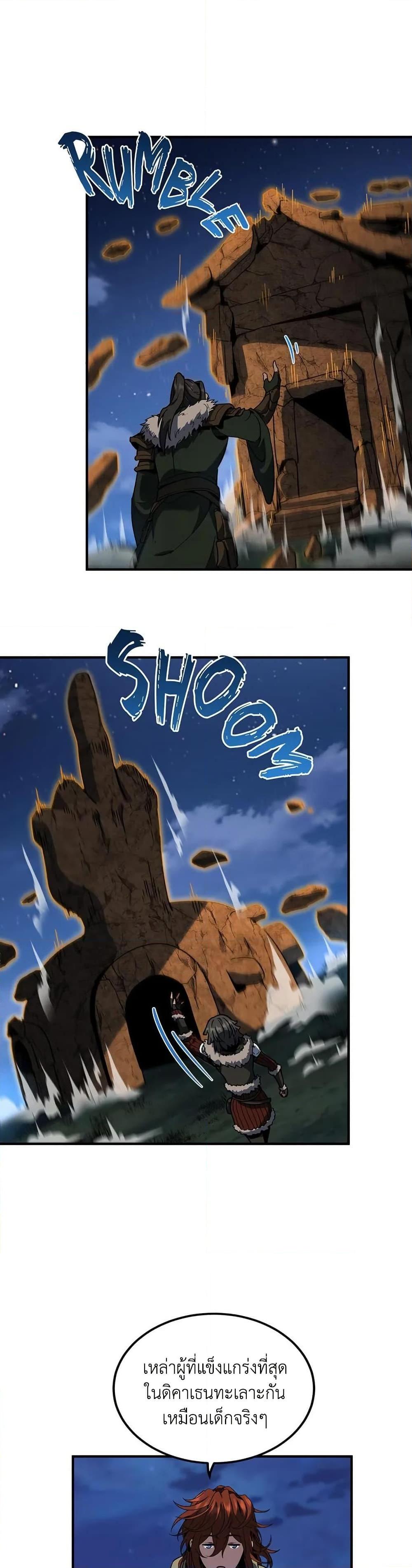 The Beginning After The End Chap 201 - Next Chap 202
