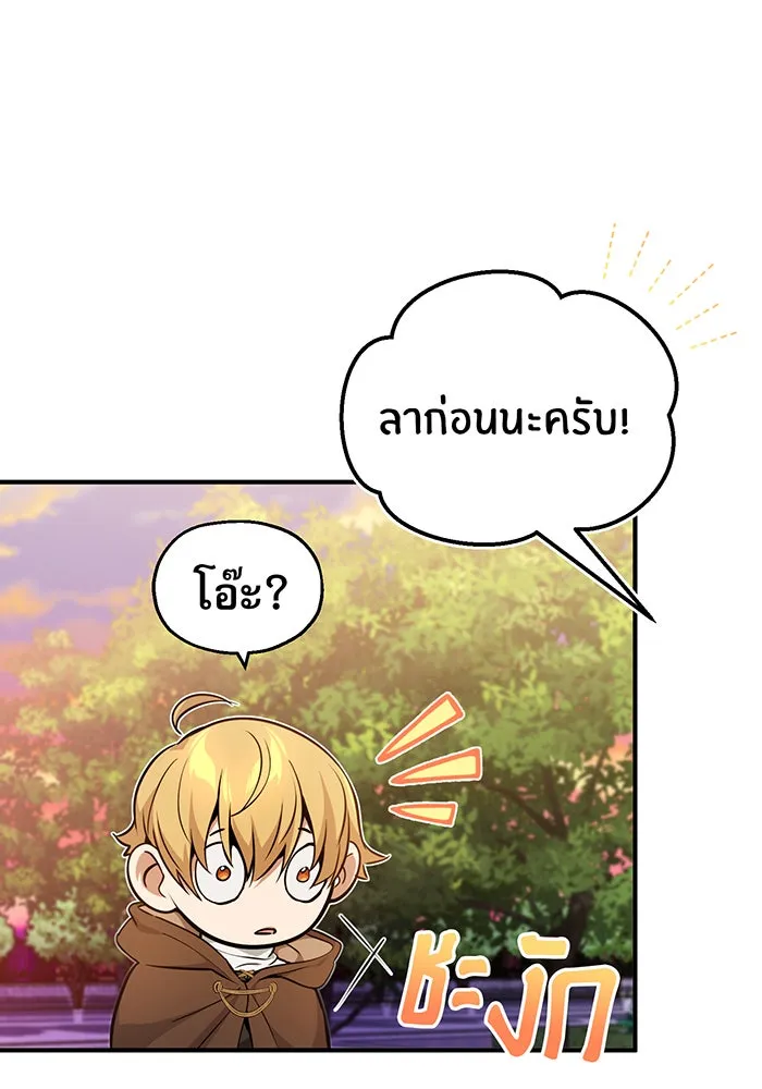 The Dark Magician Transmigrates After 66666 Years – จอมเวทเกิดใหม่ในรอบ 66666 ปี Chap 22 - Next Chap 23