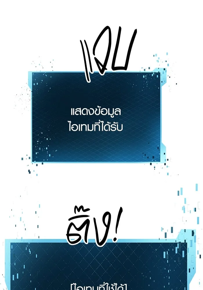 I Obtained a Mythic Item – พลิกชะตาคว้าไอเทมระดับเทพ Chap 73 - Next Chap 74