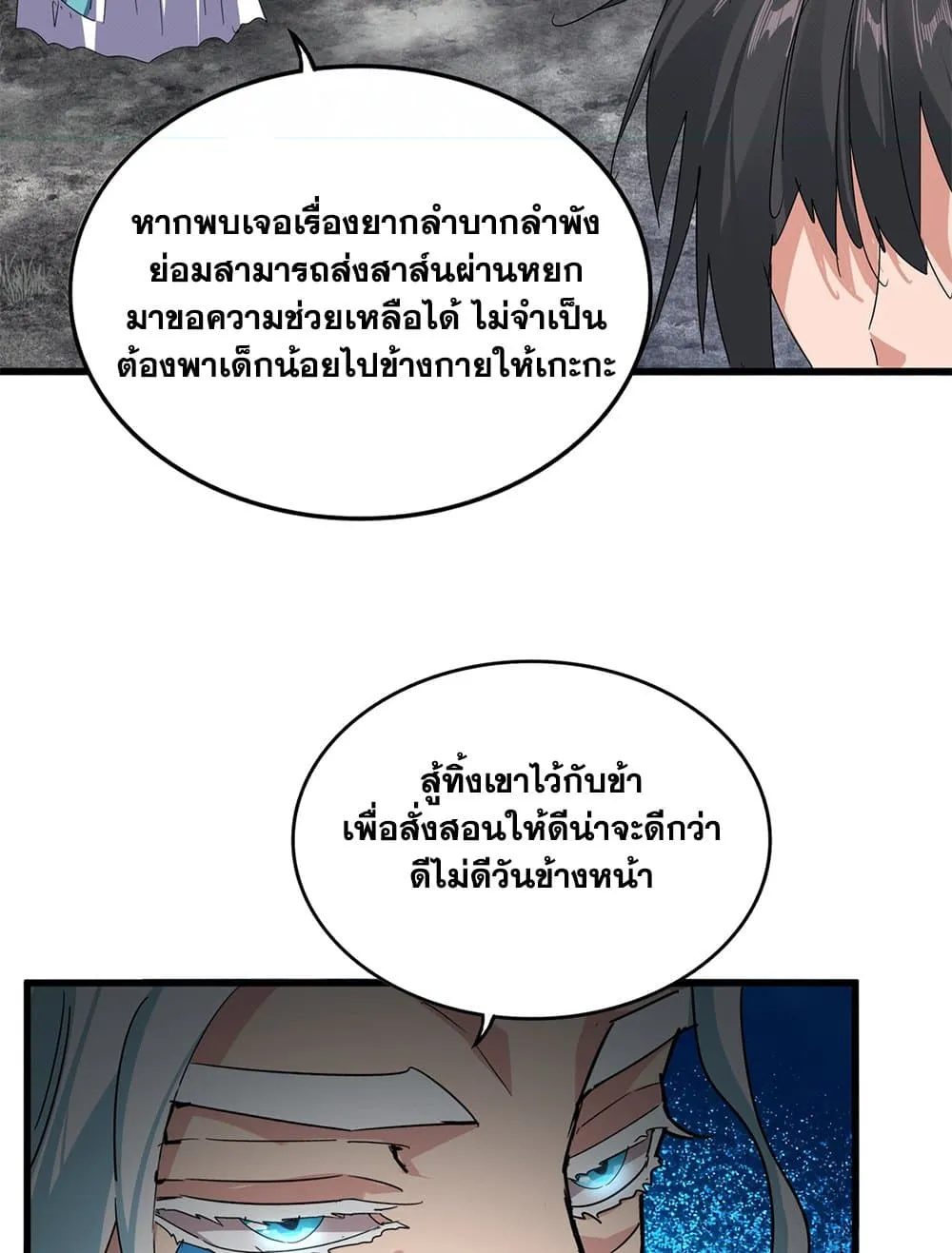 Magic Emperor Chap 878 - Next Chap 879