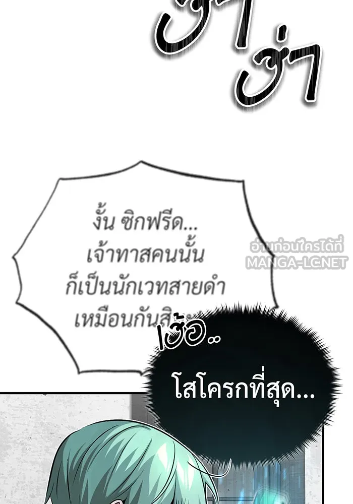 The Dark Magician Transmigrates After 66666 Years – จอมเวทเกิดใหม่ในรอบ 66666 ปี Chap 84 - Next Chap 85