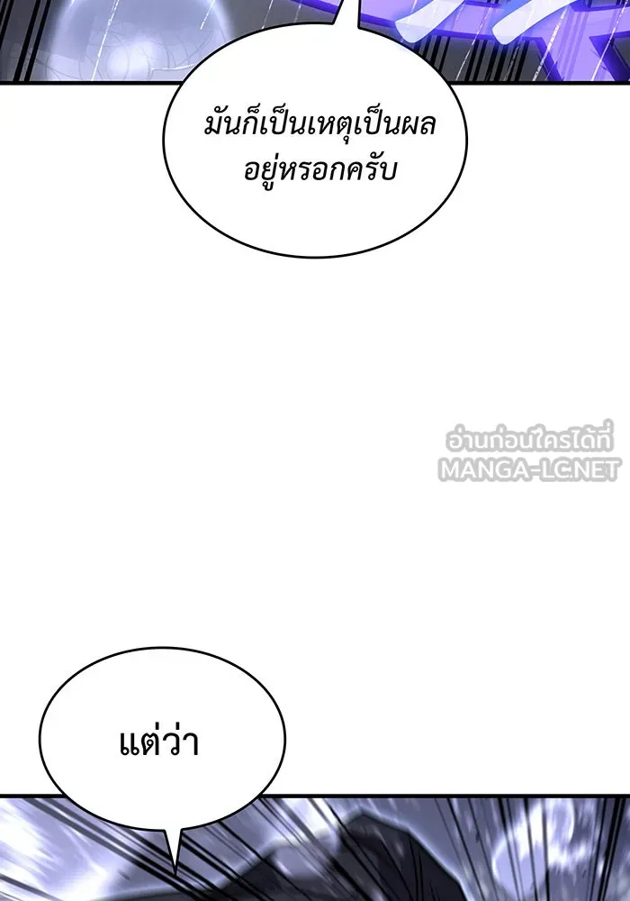 Regressing With the King’s Power – เกิดใหม่พร้อมพลังแห่งราชัน Chap 52 - Next Chap 53