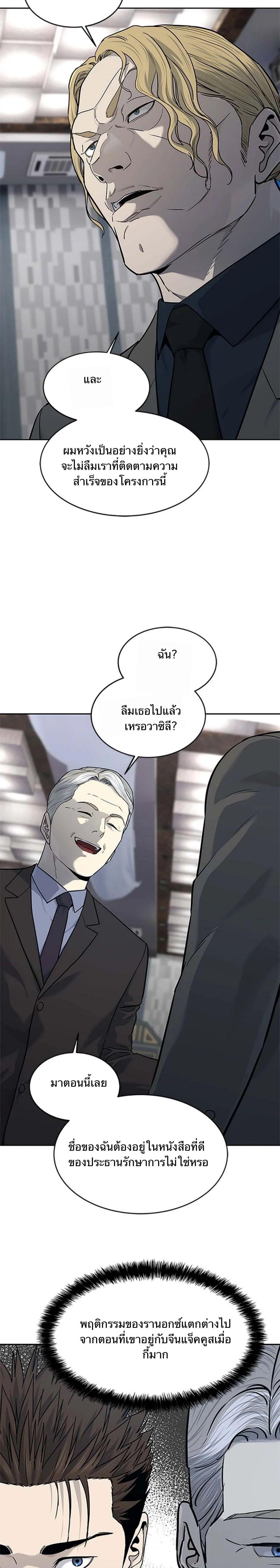 God of Blackfield Chap 194 - Next Chap 195