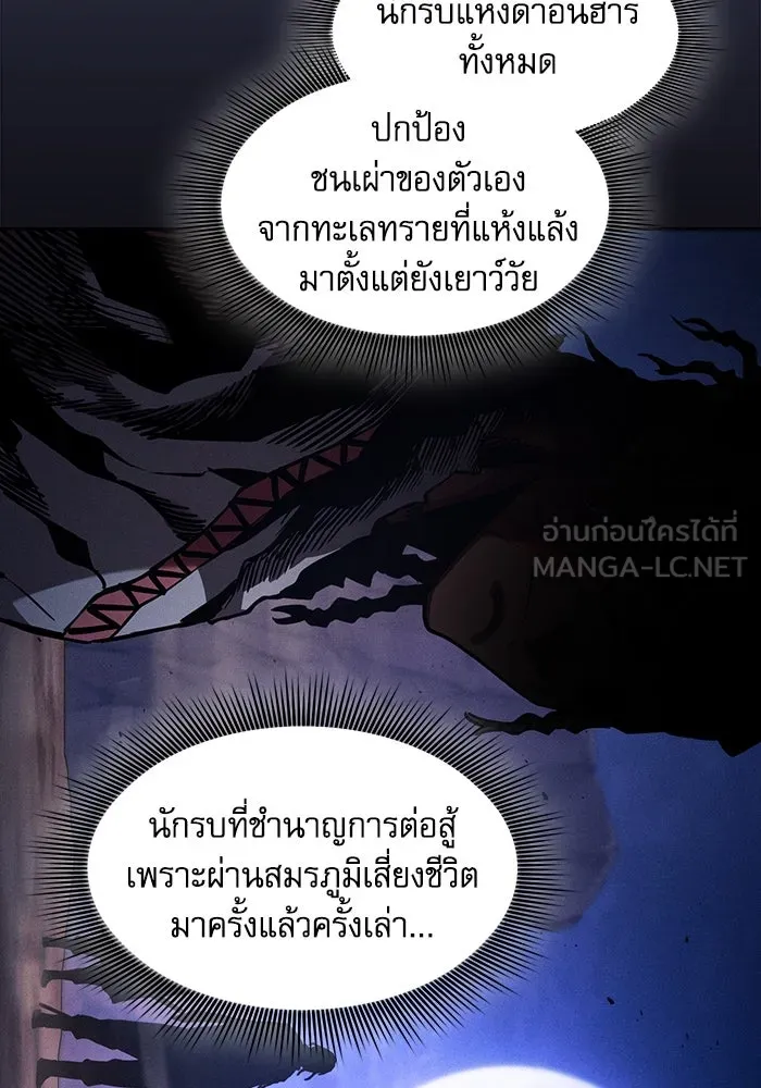 Academy’s Genius Swordmaster – นักดาบอัจฉริยะจากอะคาเดมี Chap 108 - Next Chap 109