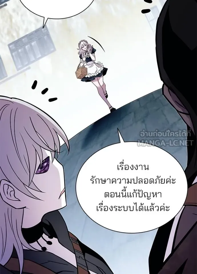Villain To Kill Chap 168 - Next Chap 169