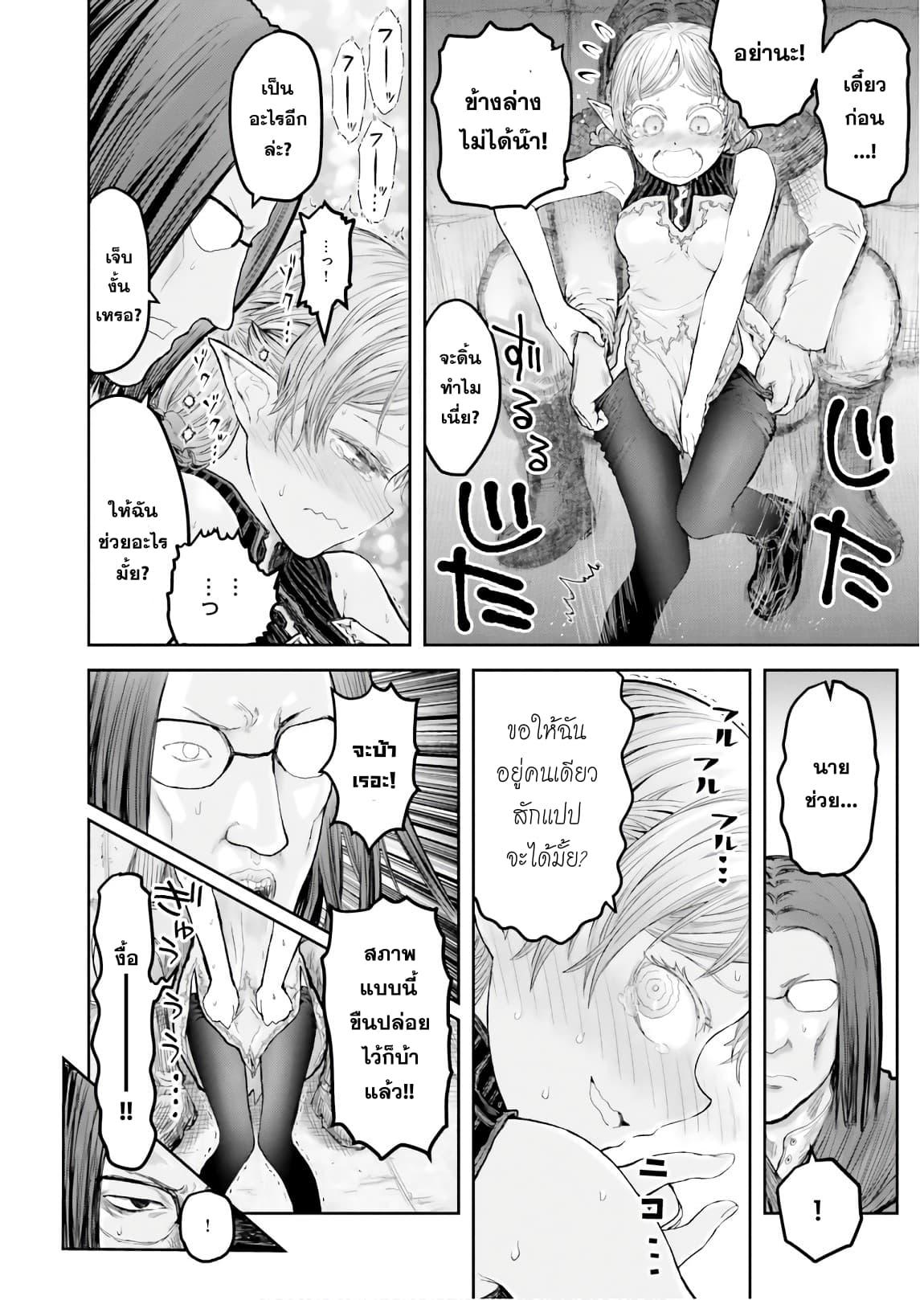 Isekai Ojisan Chap 13.5 - Next Chap 14.5