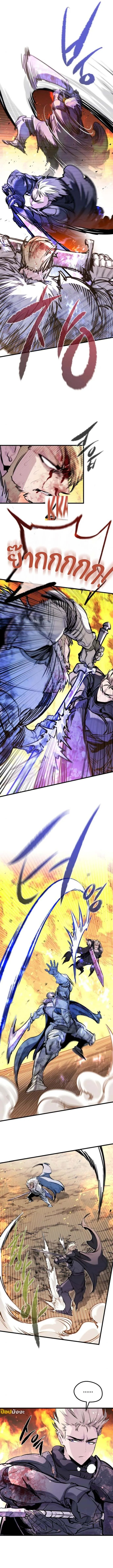 The Regressed Mercenary’s Machinations Chap 42 - Next Chap 43