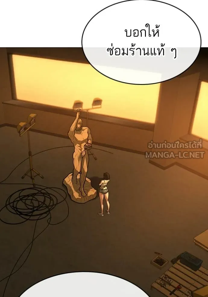 Reality Quest Chap 172 - Next Chap 173