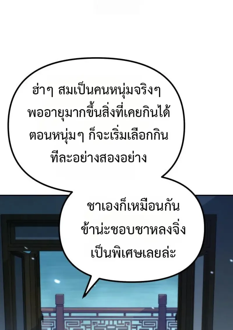 Chronicles of the Demon Faction Chap 158 - Next Chap 159