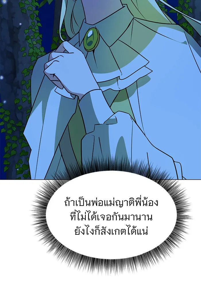 The Academy Is Doomed Chap 84 - Next Chap 85