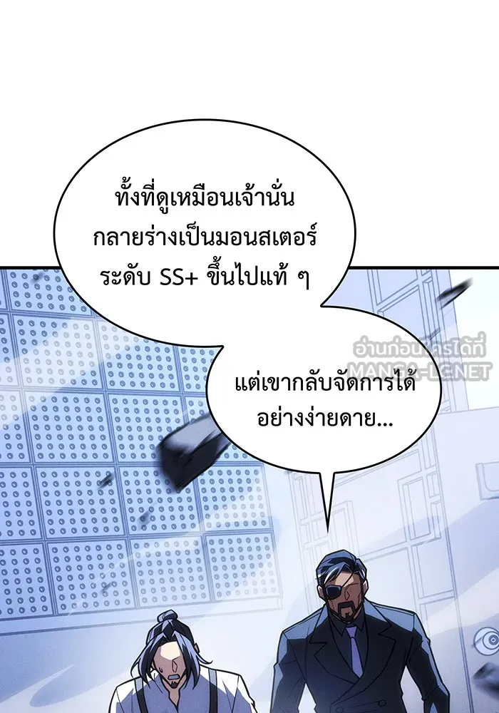 Regressing With the King’s Power – เกิดใหม่พร้อมพลังแห่งราชัน Chap 107 - Next Chap 108