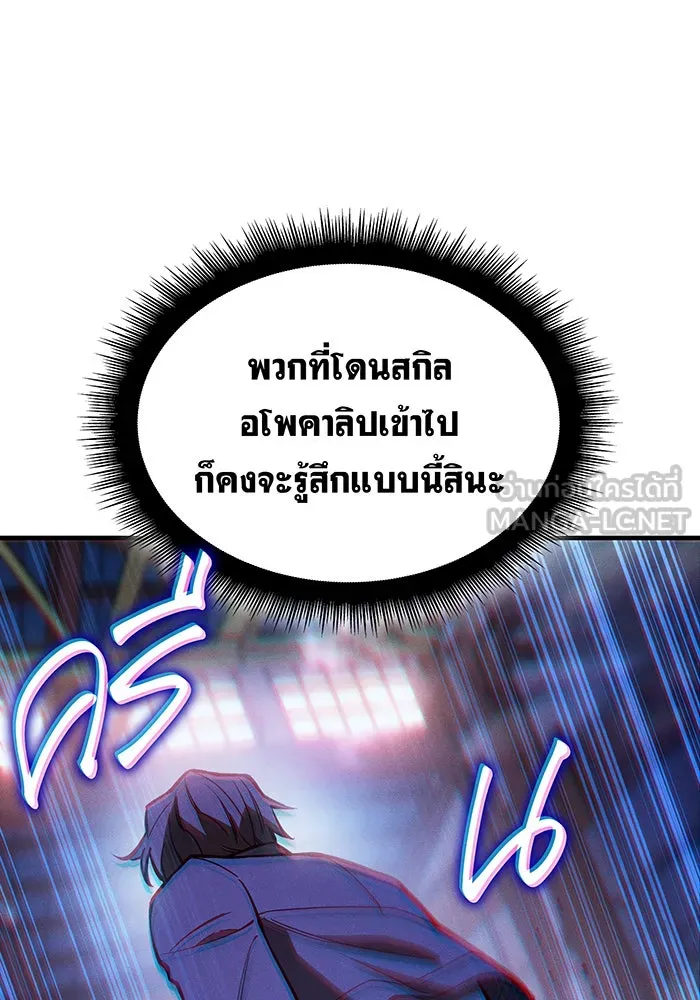 Regressing With the King’s Power – เกิดใหม่พร้อมพลังแห่งราชัน Chap 109 - Next Chap 110