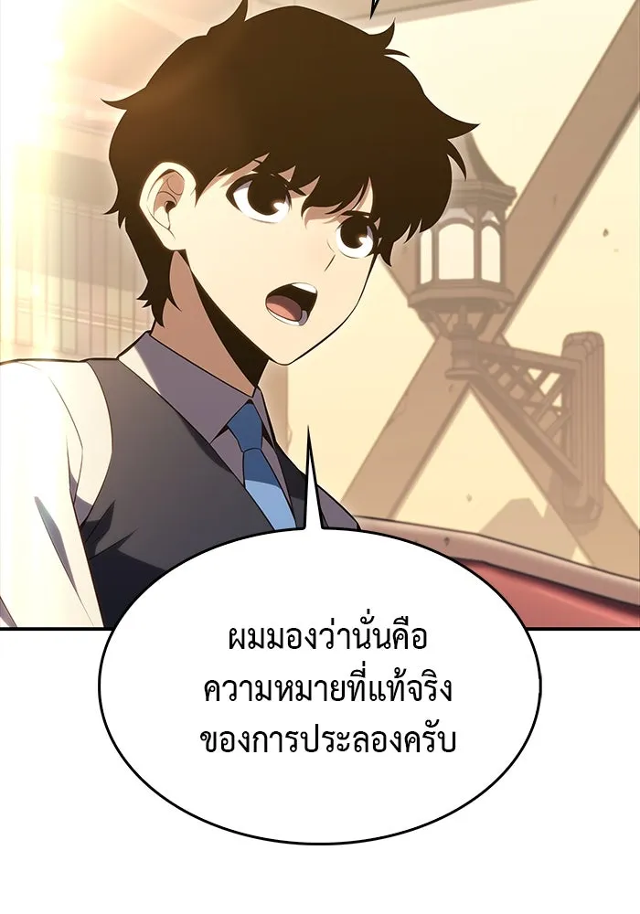 The Regressed Son of a Duke is an Assassin – ลูกชายคนเล็กของดยุกคือมือสังหาร Chap 2 - Next Chap 3