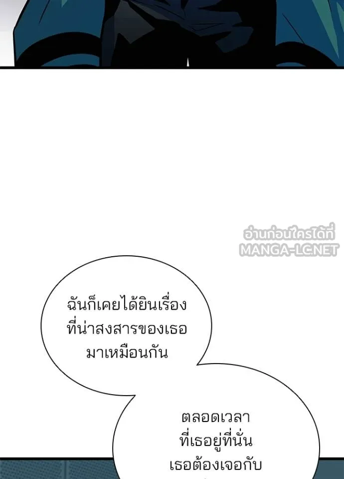 Villain To Kill Chap 214 - Next Chap 215
