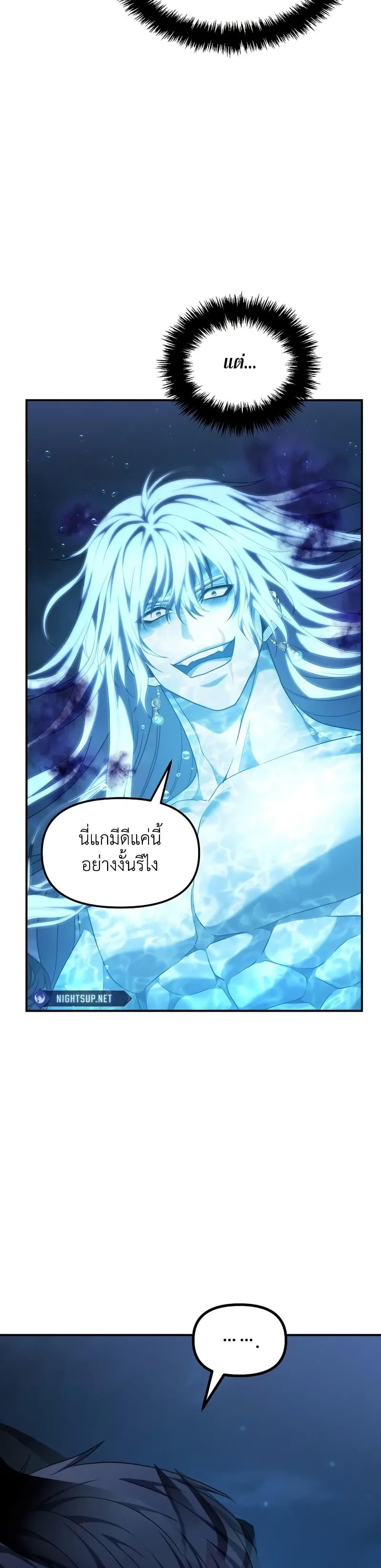 Ranker Who Lives A Second Time Chap 192 - Next Chap 193