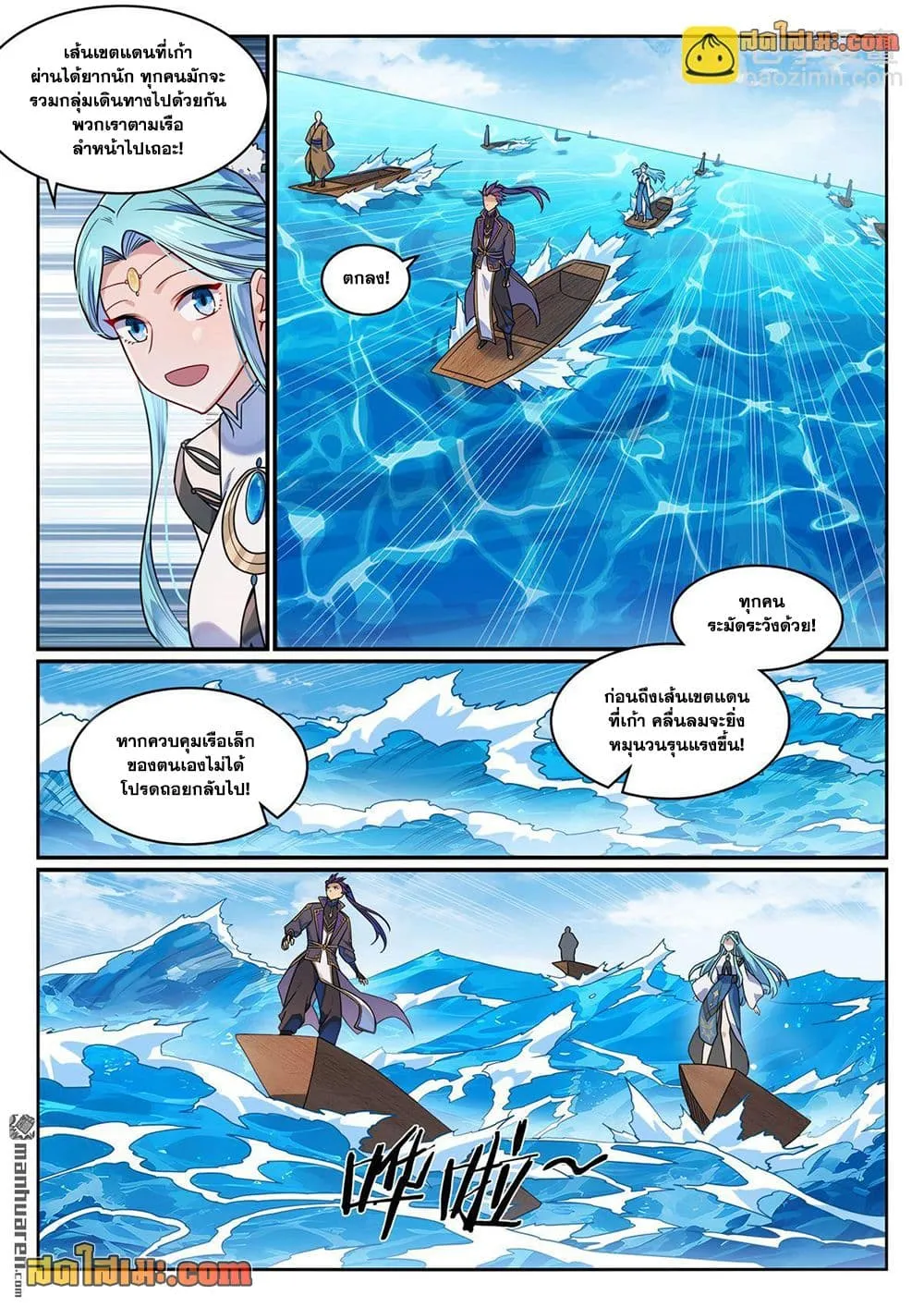 Bailian Chengshen Chap 1172 - Next Chap 1173