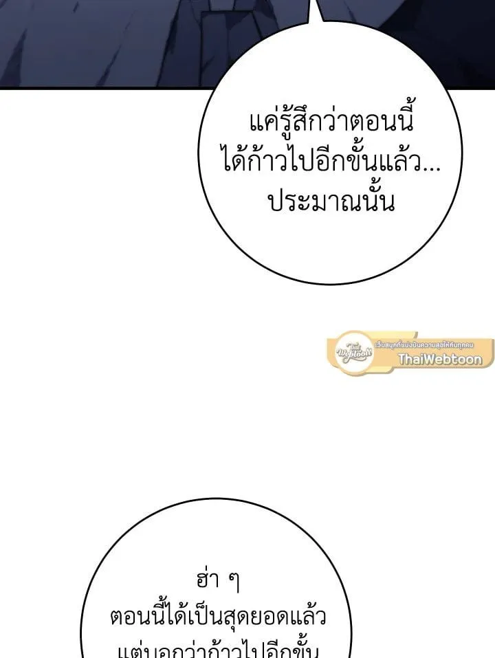 The Hero Returns Chap 106 - Next Chap 107