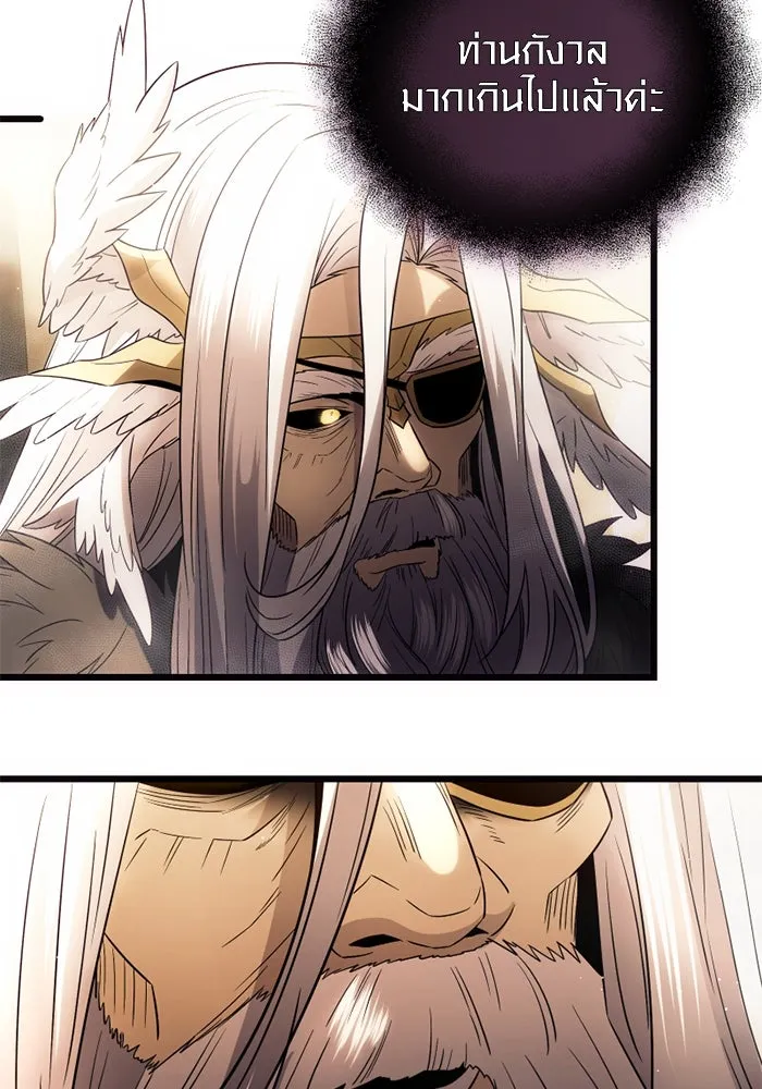 I Obtained a Mythic Item – พลิกชะตาคว้าไอเทมระดับเทพ Chap 83 - Next Chap 84