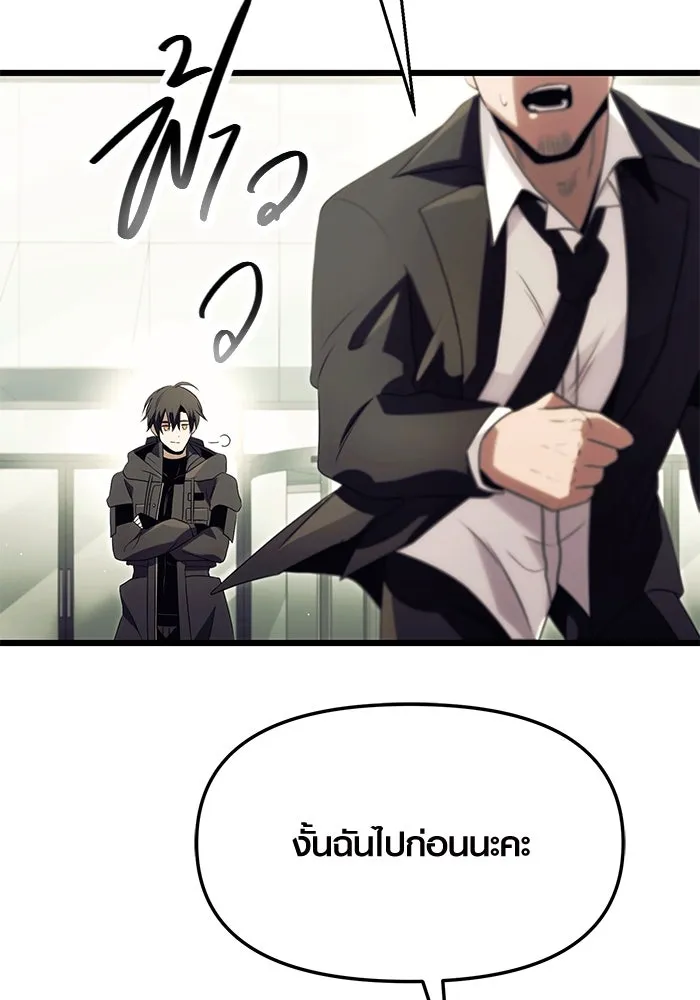 I Obtained a Mythic Item – พลิกชะตาคว้าไอเทมระดับเทพ Chap 64 - Next Chap 65