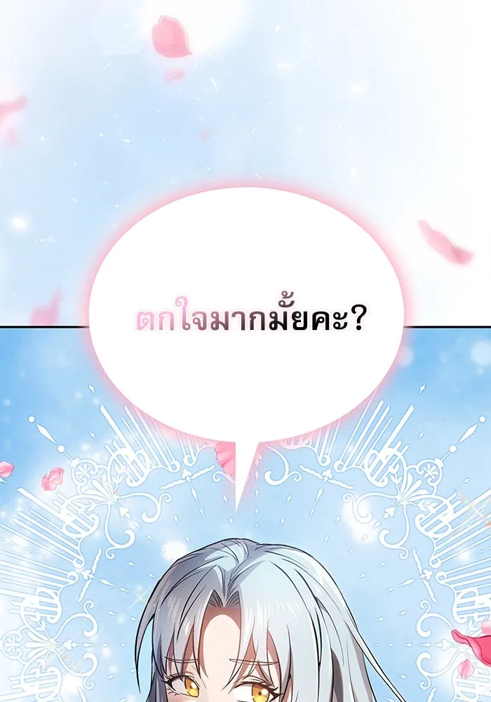 Academy’s Genius Swordmaster – นักดาบอัจฉริยะจากอะคาเดมี Chap 16 - Next Chap 17