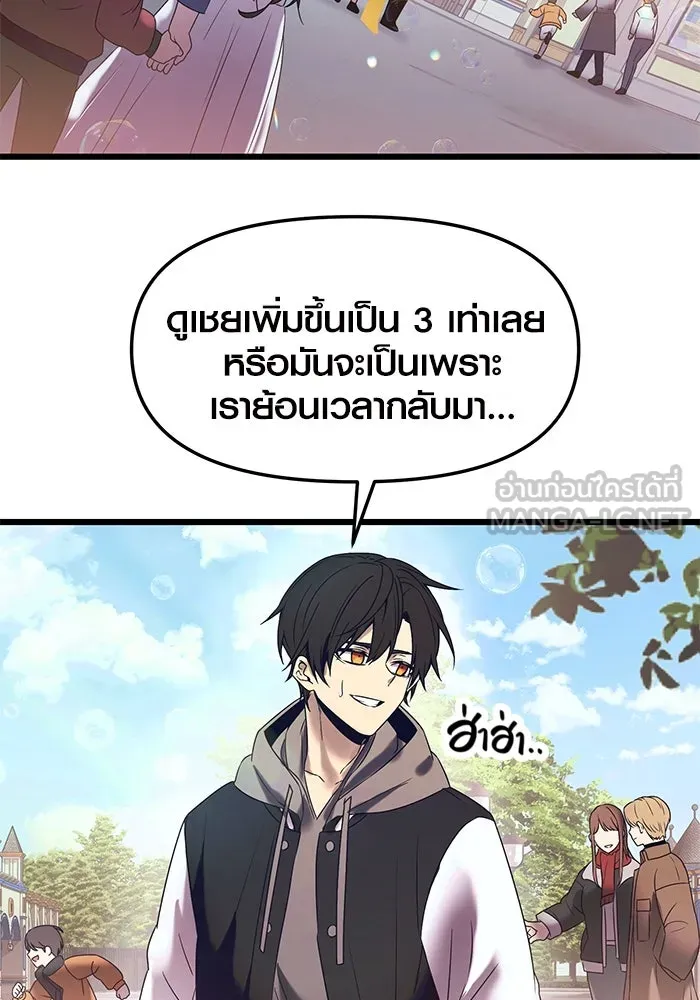 I Obtained a Mythic Item – พลิกชะตาคว้าไอเทมระดับเทพ Chap 40 - Next Chap 41