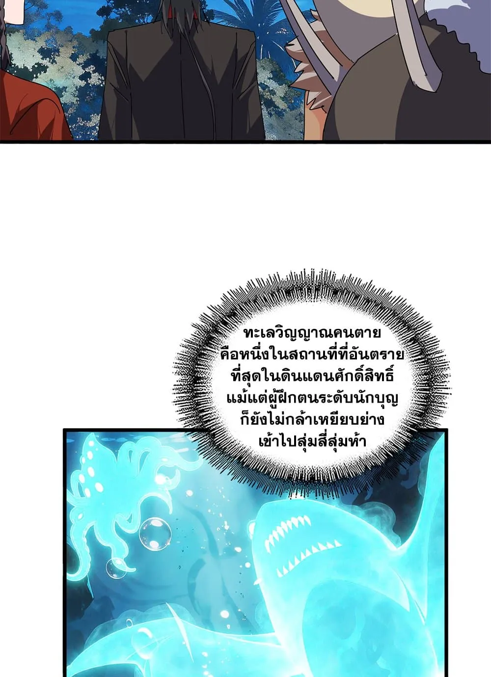 Magic Emperor Chap 852 - Next Chap 853
