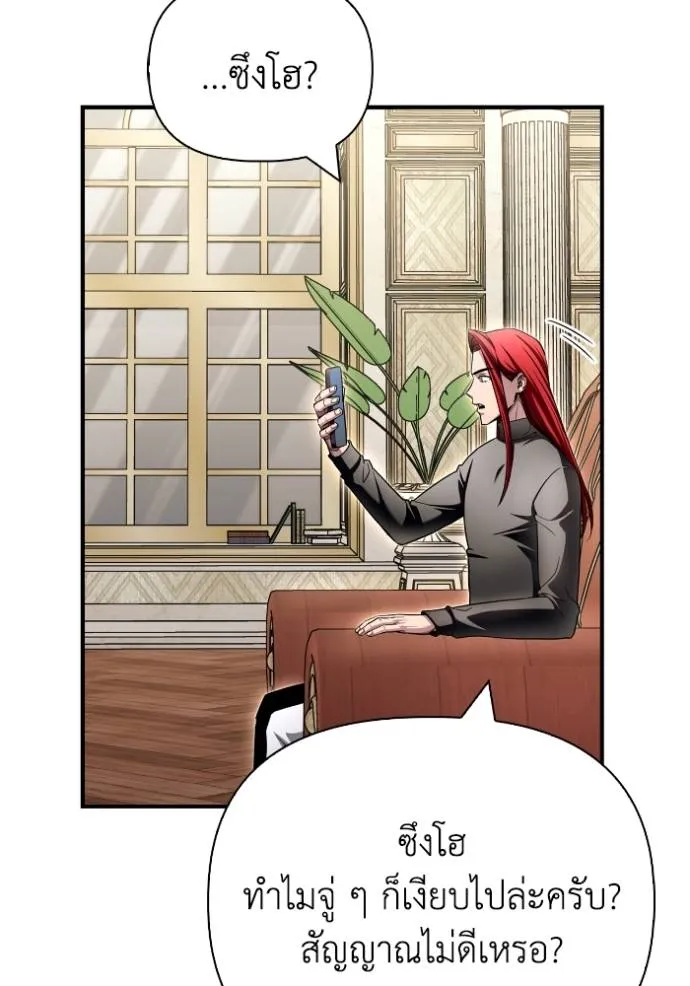 Superhuman Battlefield Chap 137 - Next Chap 138