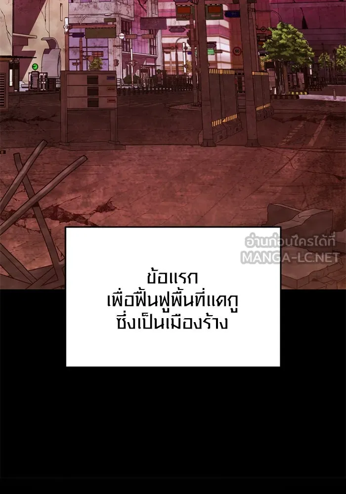 I Obtained a Mythic Item – พลิกชะตาคว้าไอเทมระดับเทพ Chap 111 - Next Chap 112