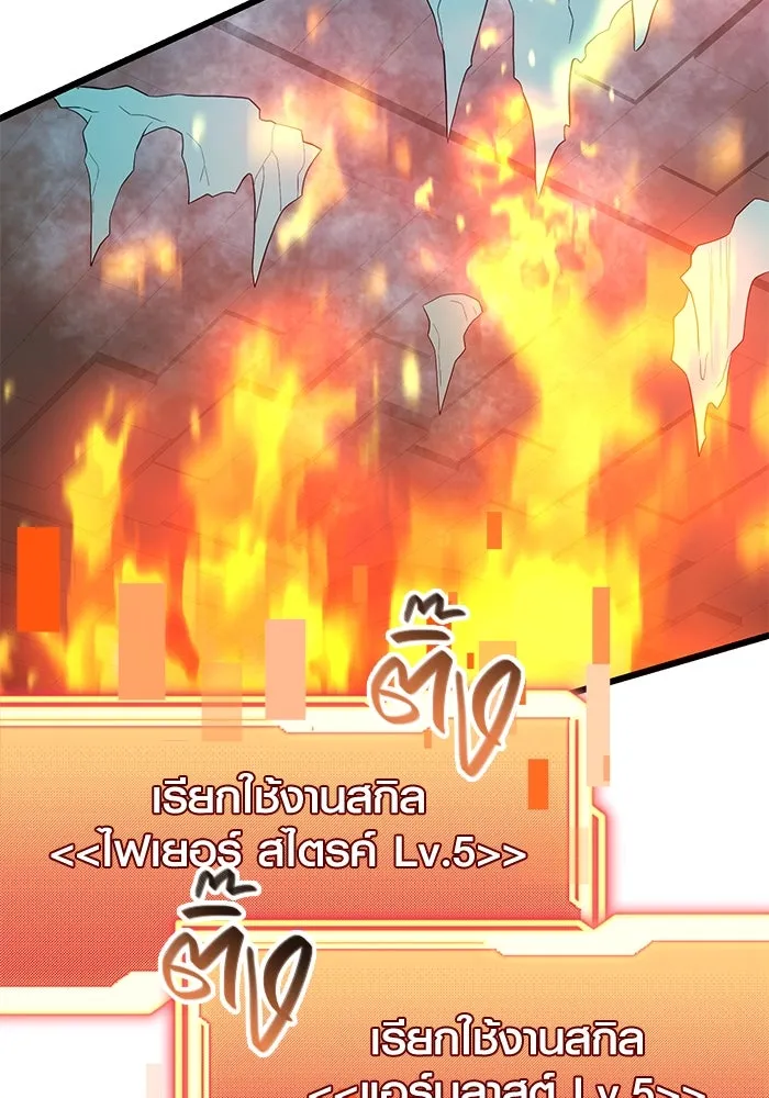 I Obtained a Mythic Item – พลิกชะตาคว้าไอเทมระดับเทพ Chap 86 - Next Chap 87