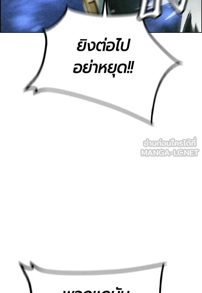 Jungle Juice Chap 192 - Next Chap 193