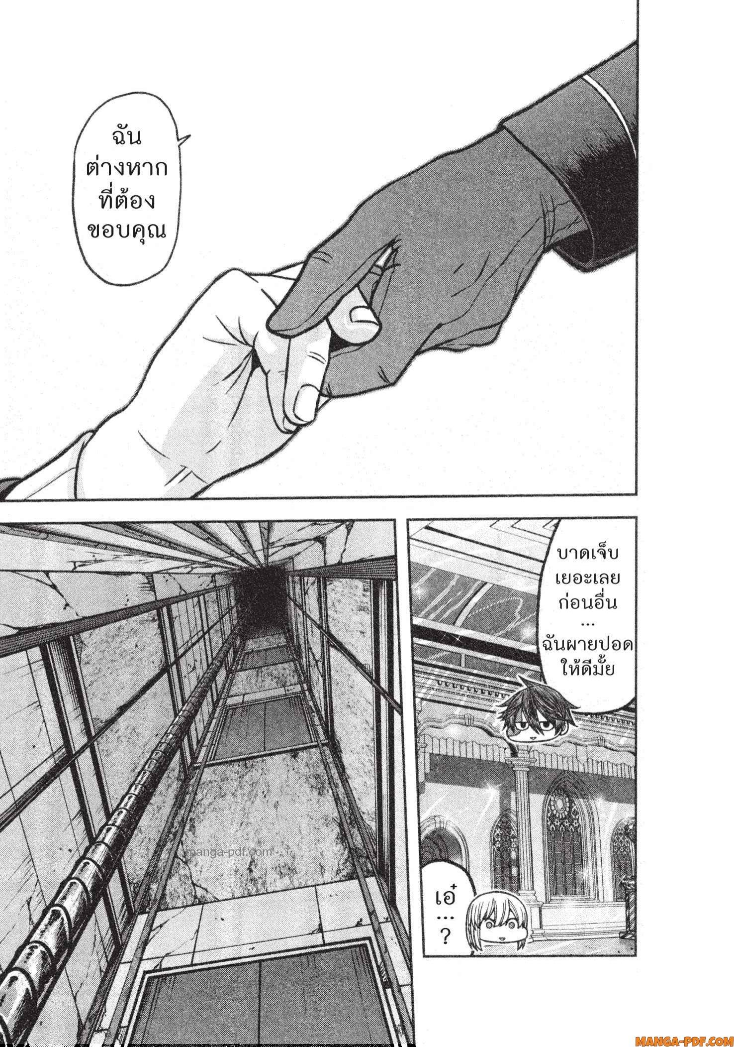 Tougen Anki Chap 127 - Next Chap 128