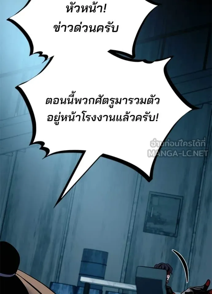 Villain To Kill Chap 207 - Next Chap 208