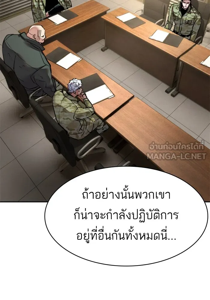 Mercenary Enrollment Chap 255 - Next Chap 256