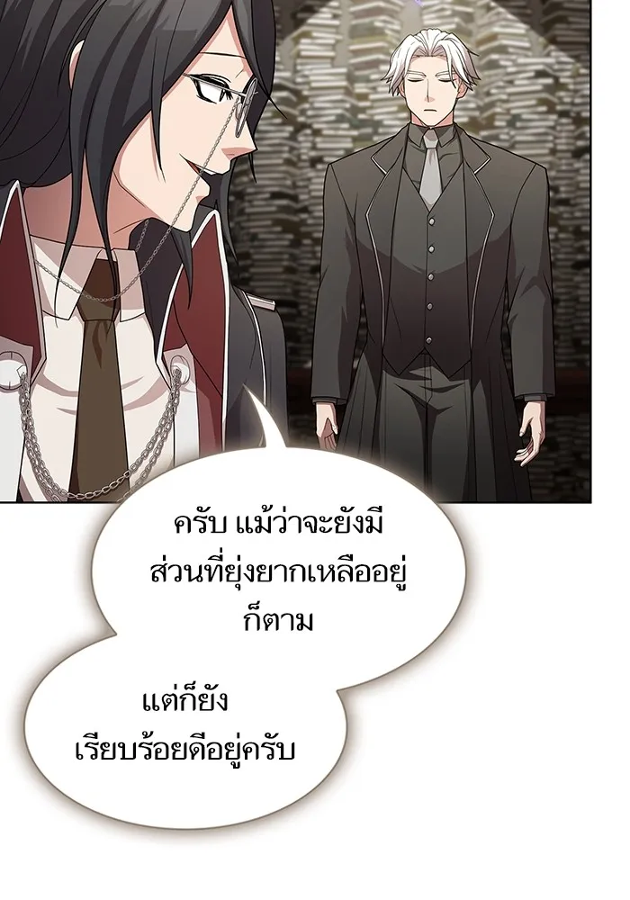 The Tutorial Tower of the Advanced Player – ผู้เล่นขั้นเทพแห่งหอคอยฝึกสอน Chap 194 - Next Chap 195