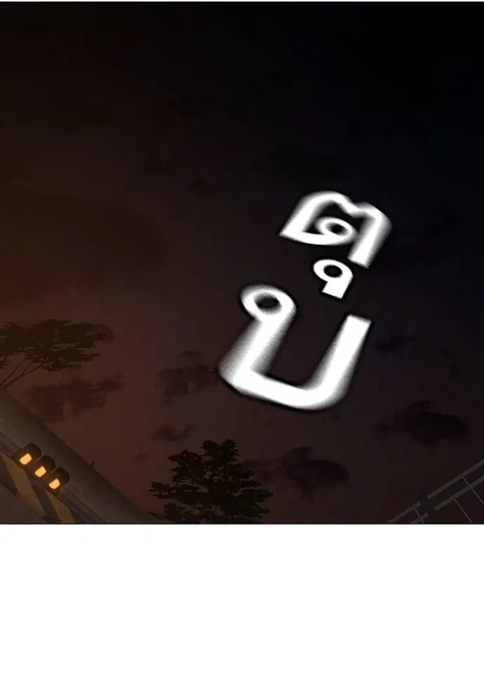 Reality Quest Chap 144 - Next Chap 145