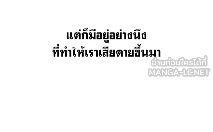 Regressing With the King’s Power – เกิดใหม่พร้อมพลังแห่งราชัน Chap 92 - Next Chap 93