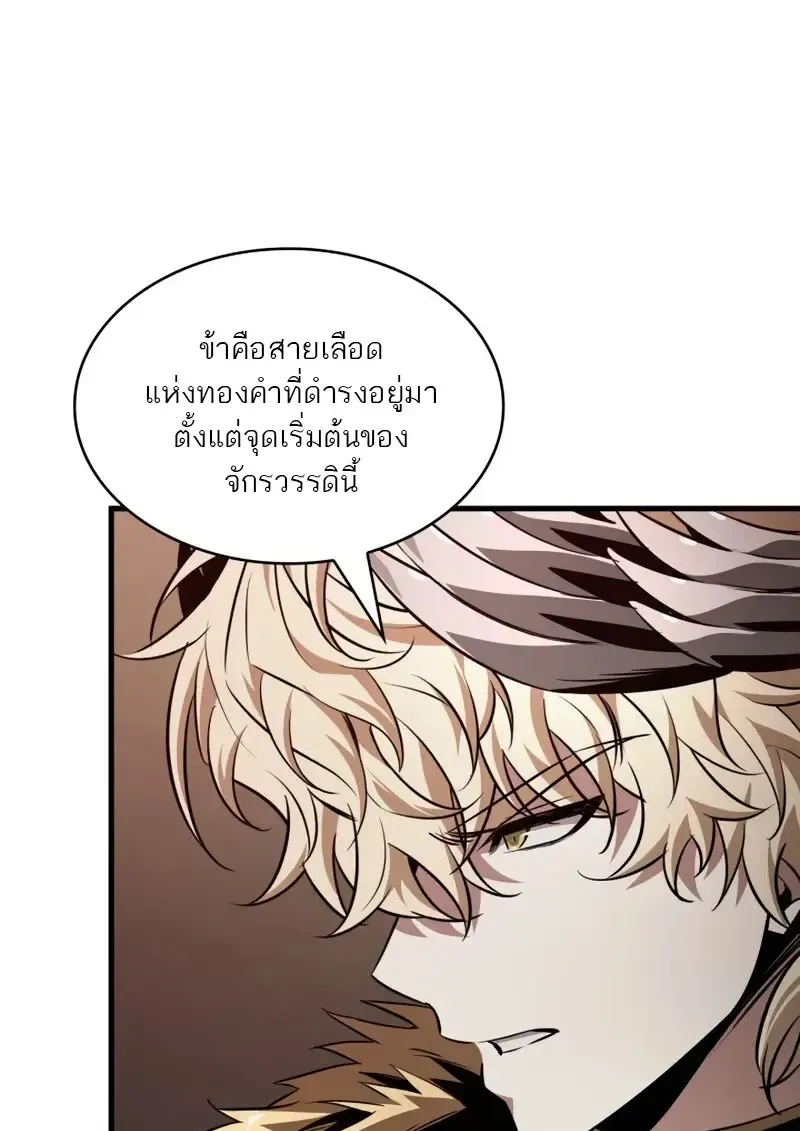 Pick Me Up, Infinite Gacha Chap 179 - Next Chap 180