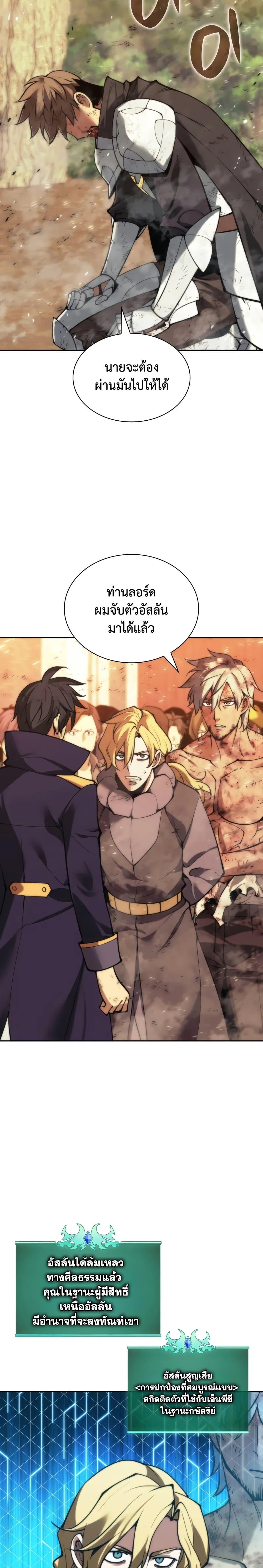 Overgeared Chap 281 - Next Chap 282