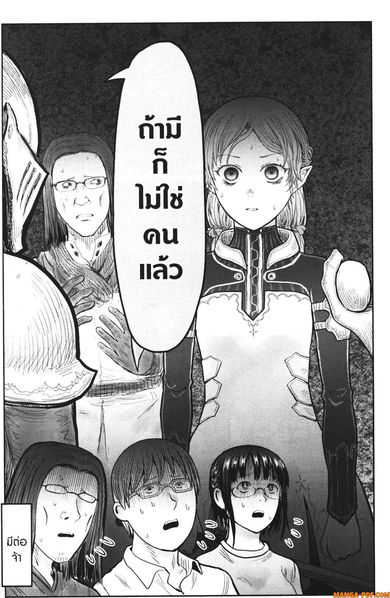 Isekai Ojisan Chap 43 - Next Chap 44