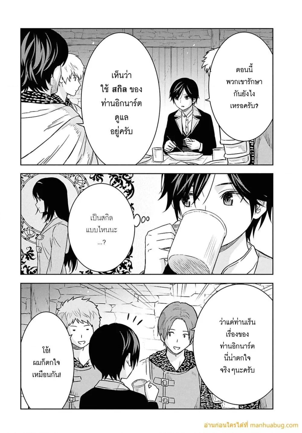 Monogatari no Kuromaku ni Tensei shite Chap 33 - Next Chap 34