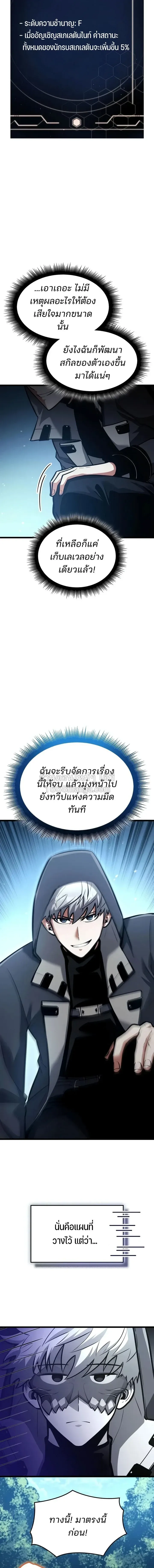 Emperor of Solo Play Chap 68 - Next Chap 69