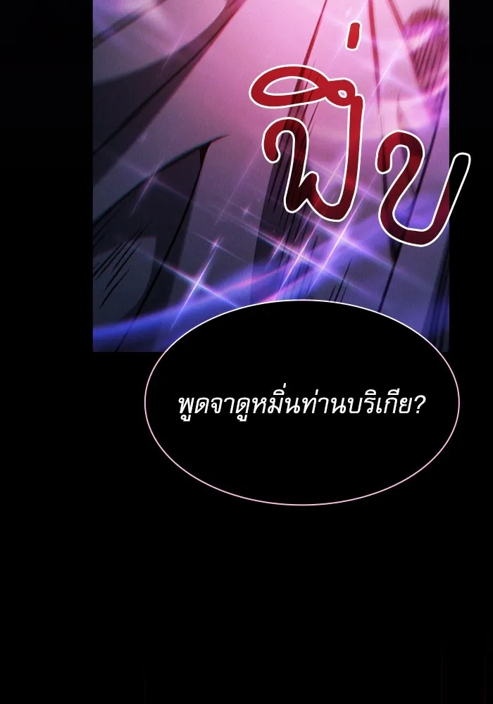 Academy’s Genius Swordmaster – นักดาบอัจฉริยะจากอะคาเดมี Chap 69 - Next Chap 70