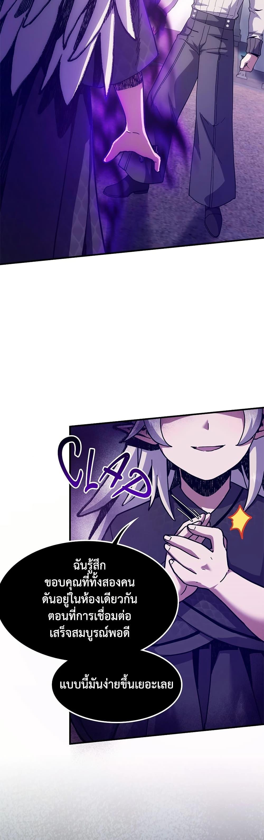 The Beginning After The End Chap 225 - Next Chap 226