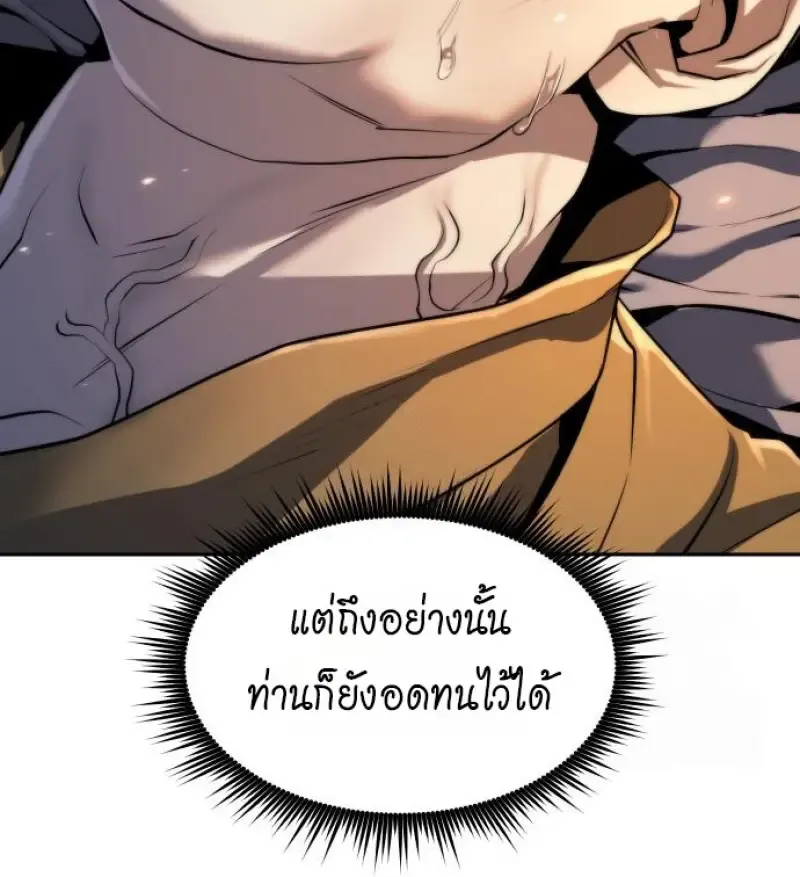 Chronicles of the Demon Faction Chap 160 - Next Chap 161