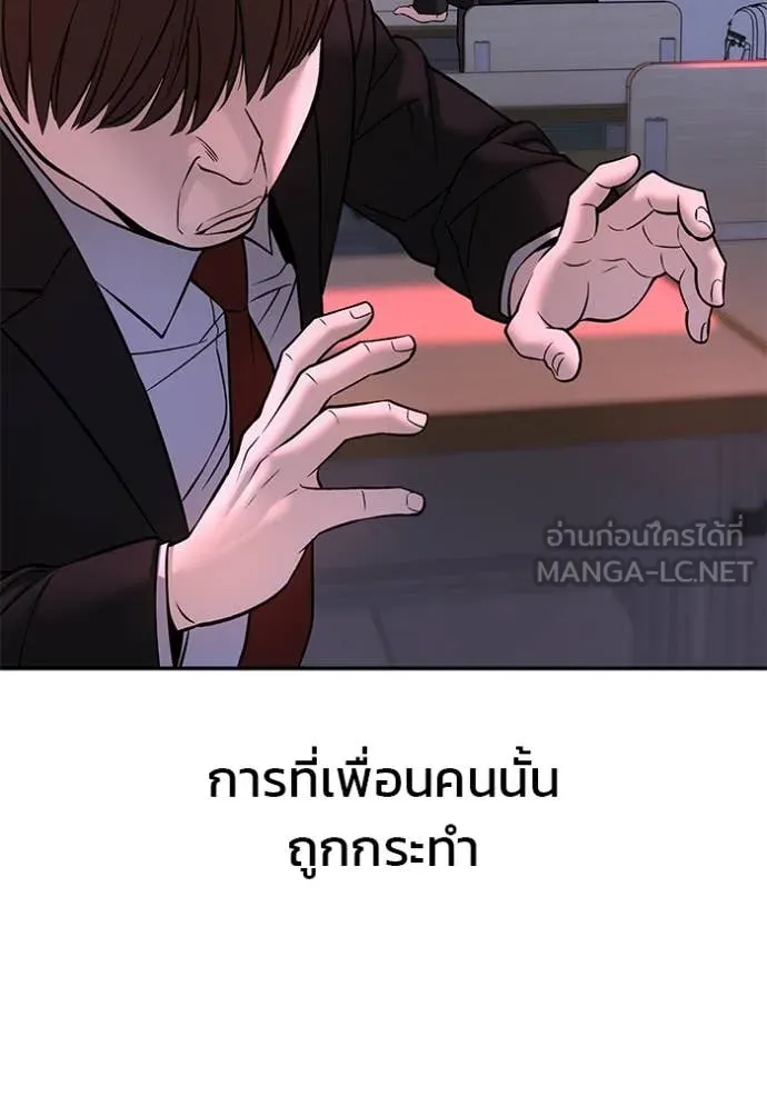 The Bully in Charge Chap 170 - Next Chap 171